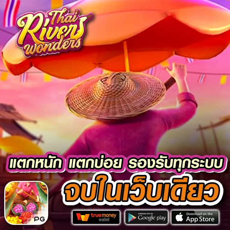 สล็อตwinstar